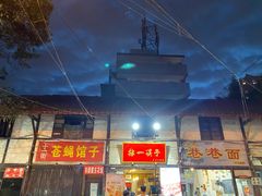门面-拈一筷子·宜宾江湖菜(十一街店)