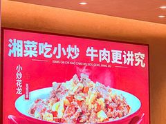 -辣可可·小炒黄牛肉(望京凯德MALL店)