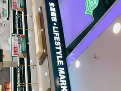 -北京华联购物中心(天通苑店)