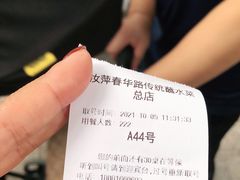 -汝萍传统蘸水菜(春华路总店)