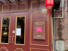 -Golden Lily河内巴黎法越料理餐厅(建国西路店)