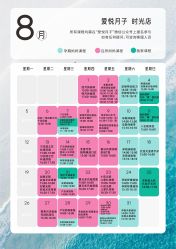 -爱悦月子中心·时光(武侯店)