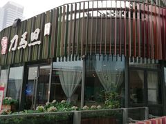 -刀马旦养生中心(时代店)