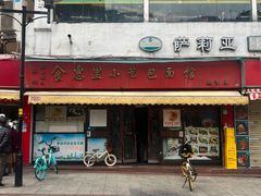 -食惠里小笼包面馆(越秀店)