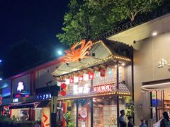 门面-蟹田居·活蟹料理(东城店)