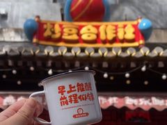 -炒豆合作社(东四总店)