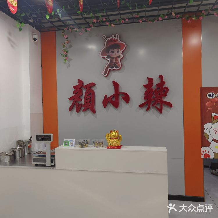 发现了一家隐藏的好店