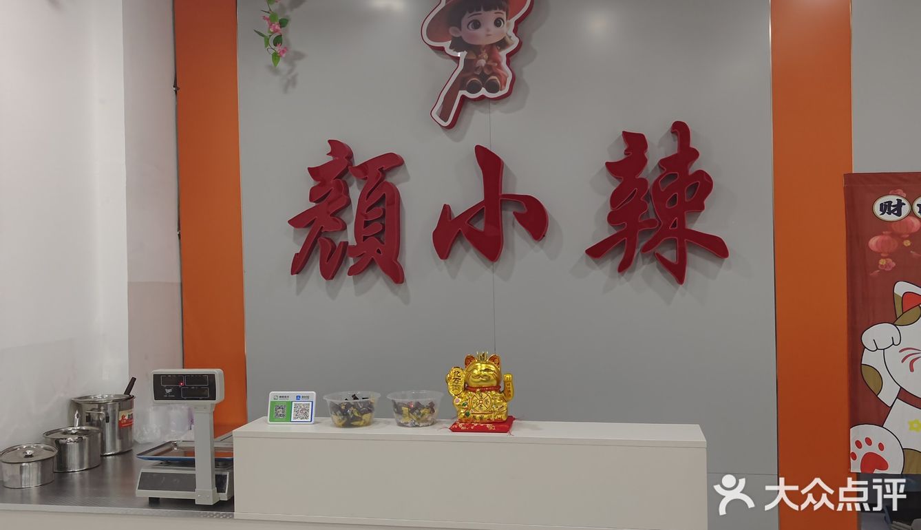发现了一家隐藏的好店