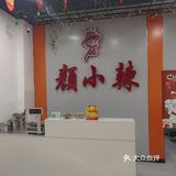 发现了一家隐藏的好店