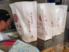 -宋记饼家(石门二路店)