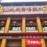 大树‖哈尔滨‖家门口好吃的得莫利炖鱼