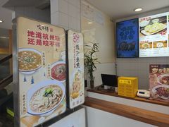 -咬不得高祖生煎·简餐(高银街店)