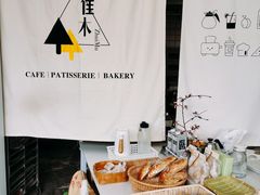 -隹木咖啡馆(宝龙广场店)