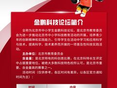 -童程童美·信息学竞赛·机器人编程·少儿编程(通州万达校区)
