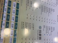 菜单-1点点(望京SOHO店)