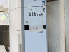 -越洋肖氏老米线(杨家坪店)