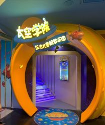 -太空学院儿童娱教乐园(中华广场店)