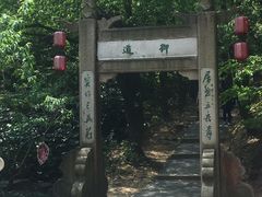-穹窿山景区