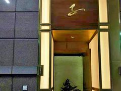 -华夏良子·足道SPA艾灸(王府井店)