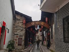-羊楼洞