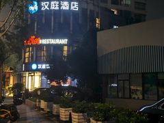 -红城阁·上海味道(四平路店)