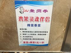 -老四季(总店)