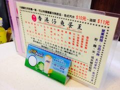 菜单-章记香港仔鱼蛋王(西洋菜街店)