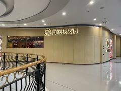 -海底捞火锅(漫乐城夜宵主题店)