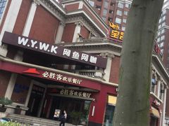 -必胜客(漕宝路店)