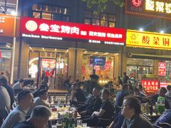 -叁宝烤肉• 西安烧烤(凤城十二路店)