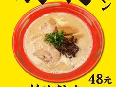 -九州酒场ひこぞう(2号店)