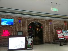 -北疆饭店(苏宁广场店)