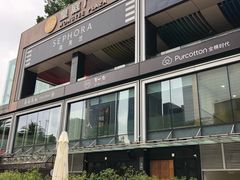 -皇庭广场(福华三路店)