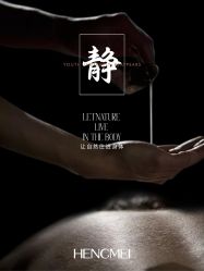 -恒美雅轩·品牌直营连锁