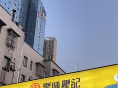 -聚味瞿记·龙虾堂(树木岭店)