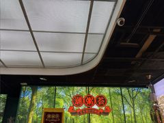 -潮粥荟·潮汕砂锅粥(槐房万达店)