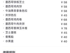 -Cactus墨西哥仙人掌餐厅