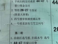 -上海市公安局交通警察总队车辆管理所三分所