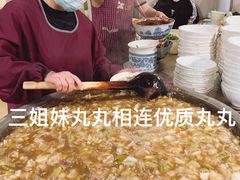 -老字号贾家肉丸糊辣汤(光明巷店)