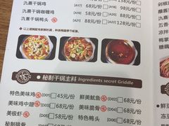 菜单-氿熹干锅•牛蛙•烤鱼(印象城店)