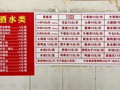 -青羊区不同味冒菜店(青羊店)