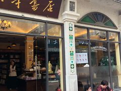 -新华书店(龙头路店)