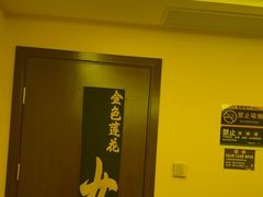 -金色莲花泰式按摩SPA(石牌店)