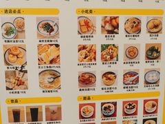 -正南齐北·老街糯米团(洪崖洞店)