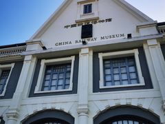 -中国铁道博物馆(正阳门馆)