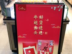 -Caten佳田(西湖丽日店)