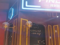 -恐怖游戏(湖滨店)