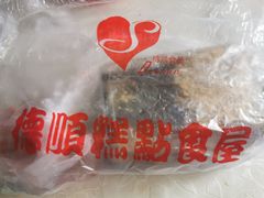 -爱德顺糕点食屋(利民道店)