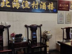 -北海渔村酒楼·粤菜海鲜点心(新华店)