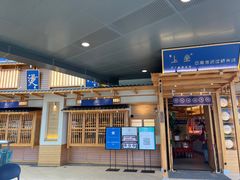 -上坐过桥米线(顺城店)